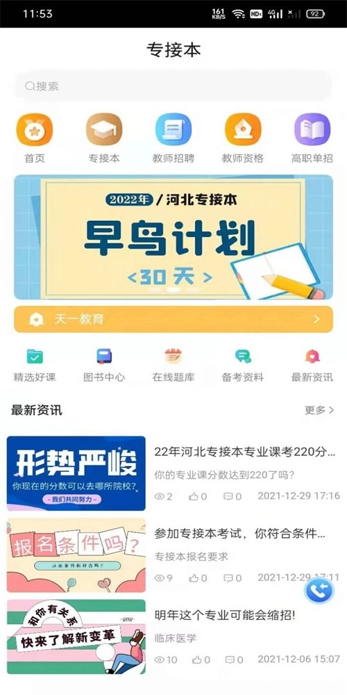 天一镕尚官方正版图3