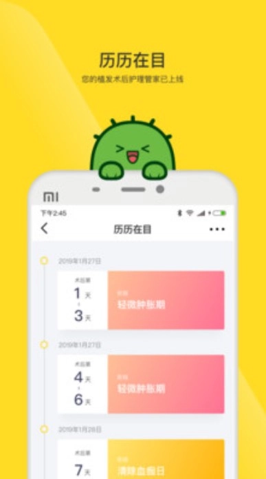 毛小丁安卓免费版图2