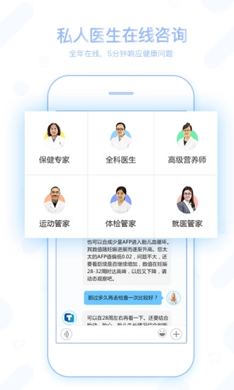 泰管家官方最新版图1
