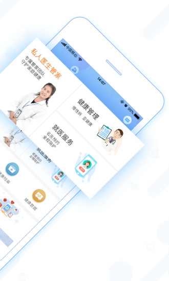 泰管家官方最新版图3