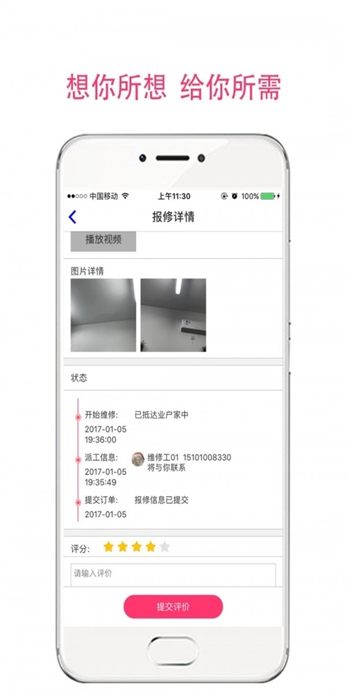 李小胖官方版图1