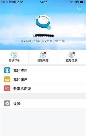 鸣医通官方版图2