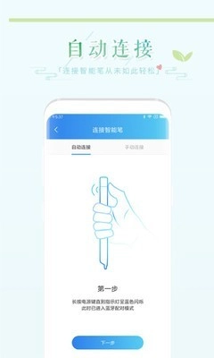 和苗笔迹免费原版图1