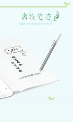 和苗笔迹免费原版图3