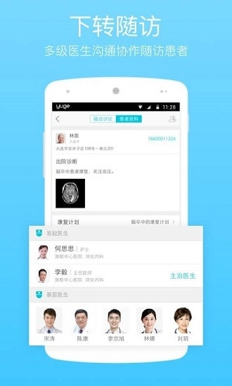 渔歌医疗最新免费版图2