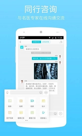 渔歌医疗最新免费版图3