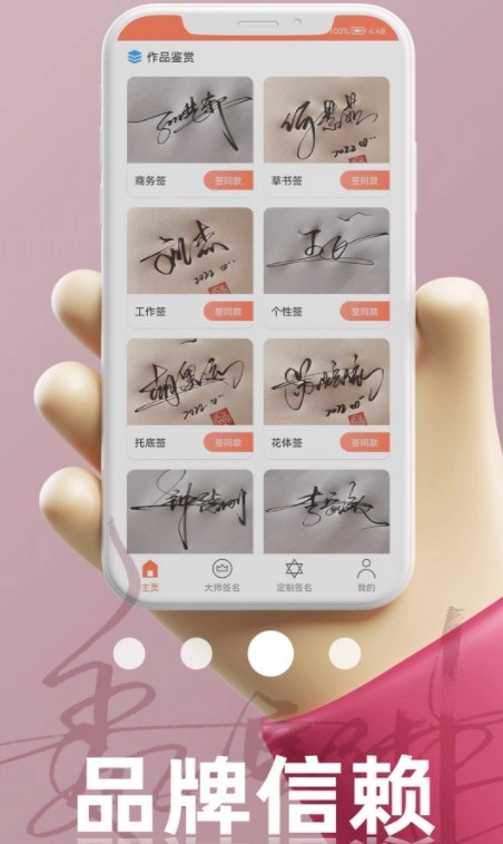乐得签安卓直装版图2