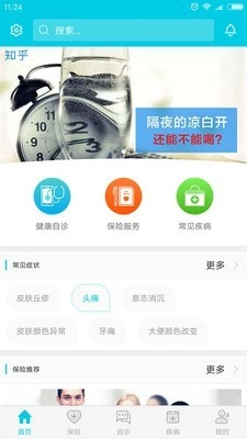 九大夫安卓版图1