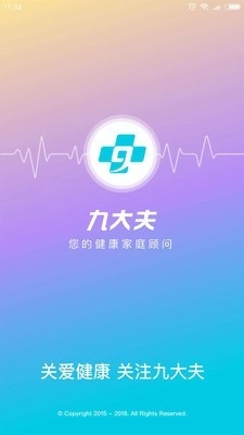 九大夫安卓版图2