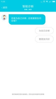 九大夫安卓版图3