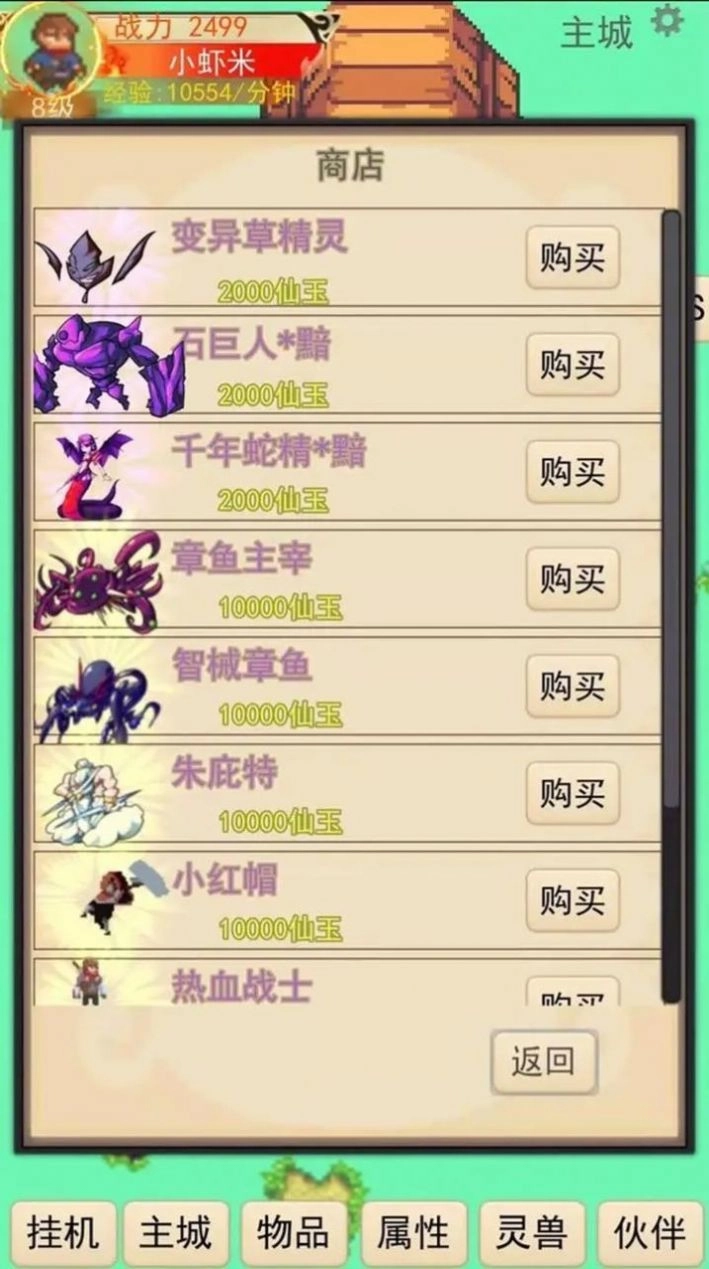 游戏截图