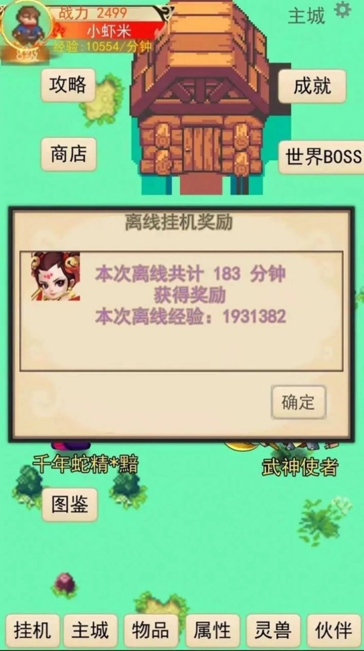 游戏截图