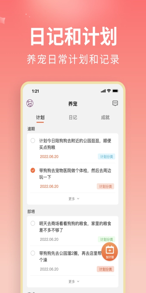 U优宠物免费版图2
