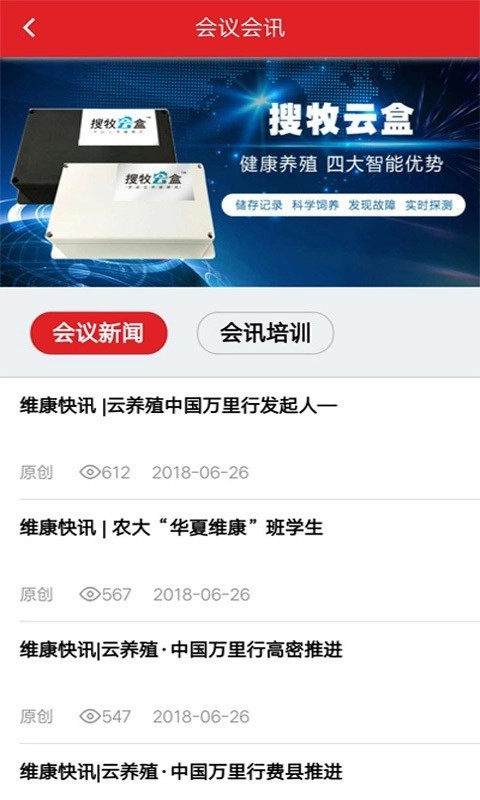 搜牧通官方最新版图2