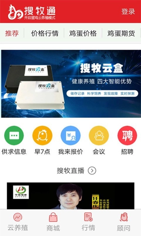 搜牧通官方最新版图3