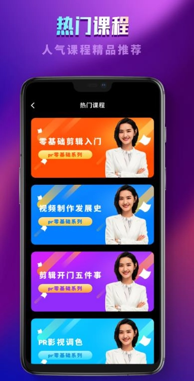 PR视频免费版图1