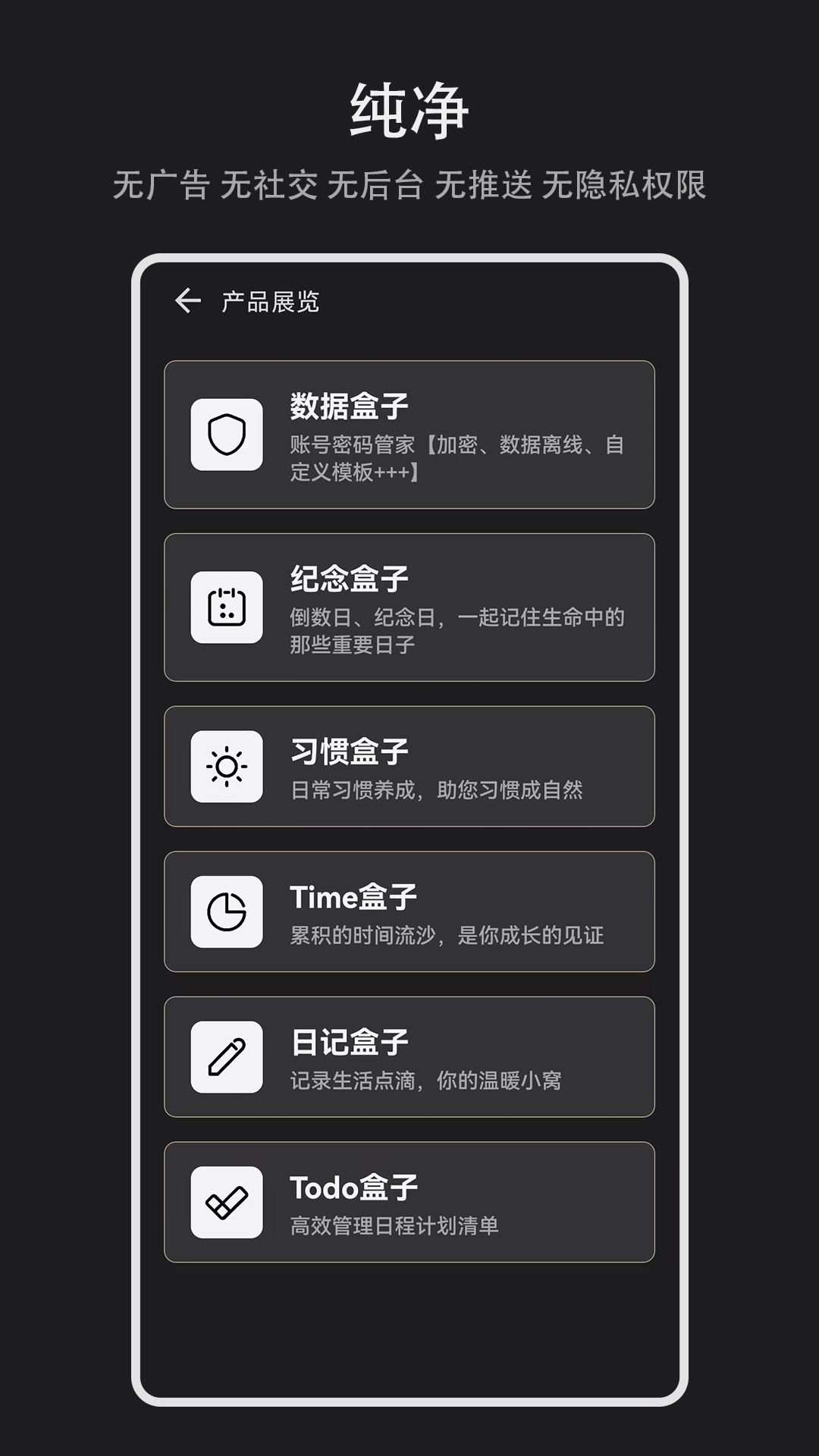 纪念盒子安卓版图2