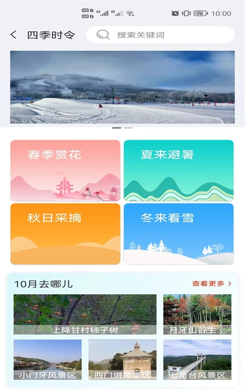 大美南山无广告版图1