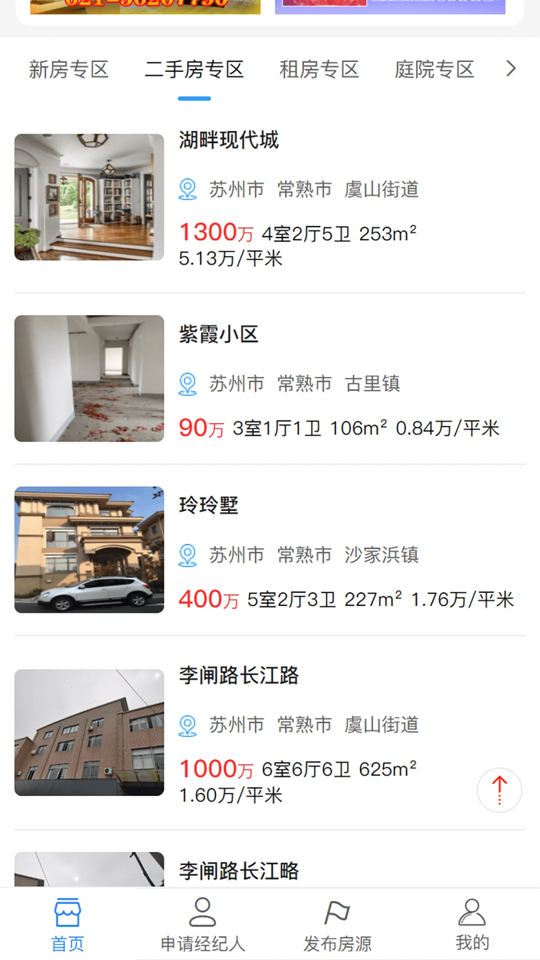 喵喵看房手机版图2