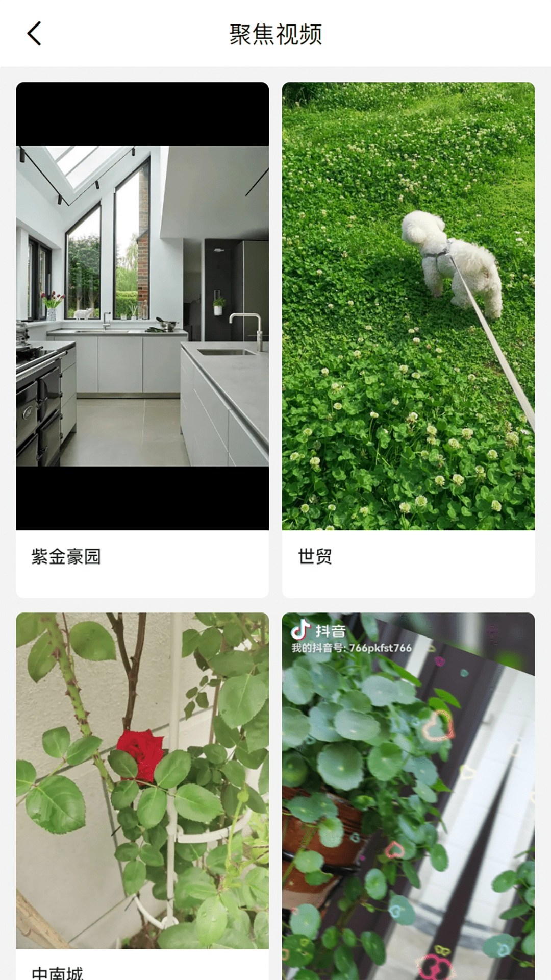 喵喵看房手机版图3