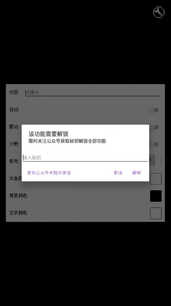 像素电子木鱼最新版图3