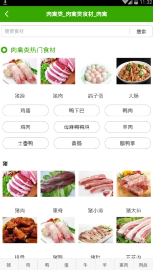 大厨艺菜谱帮手原版图1