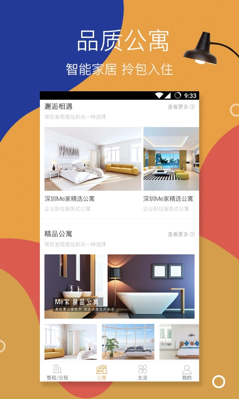 齐寓通用版图1