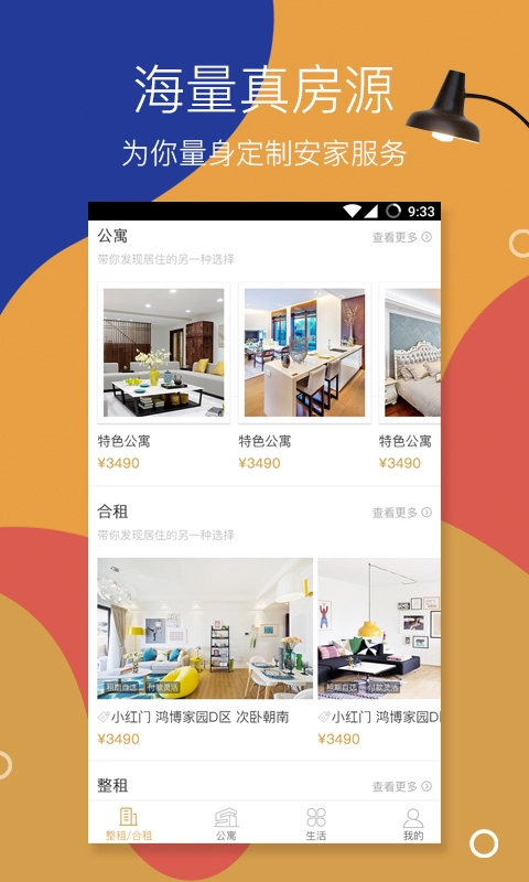 齐寓通用版图2
