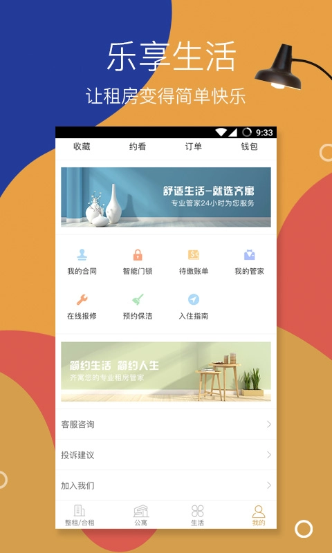 齐寓通用版图3