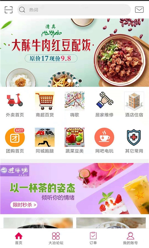 我在大冶免费原版图2