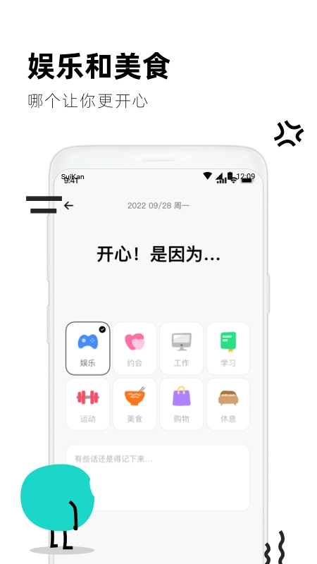 幸运天气管家直装版图1