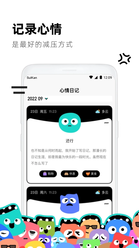 幸运天气管家直装版图3