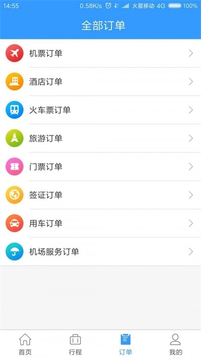 必爱商旅安装包下载