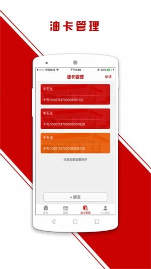 车e福安卓版图2