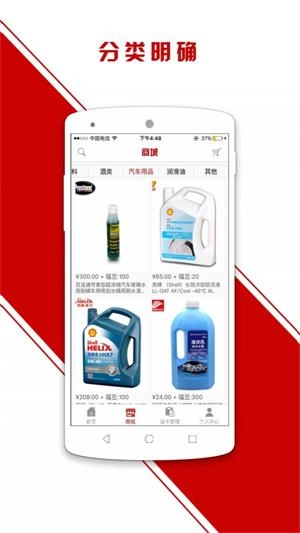 车e福安卓版图3