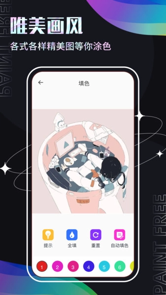 Medibang画画手机正版图1