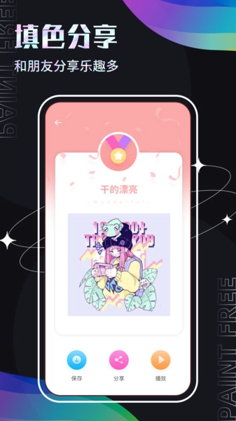 Medibang画画手机正版图2