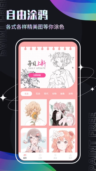 Medibang画画手机正版图3