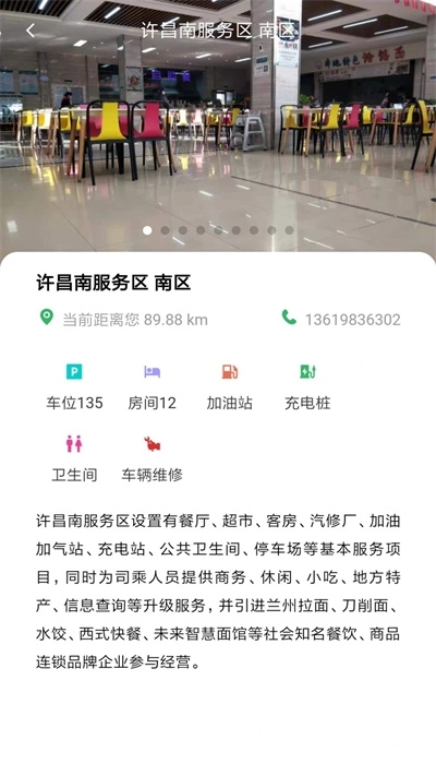 河南高速云监控手机下载