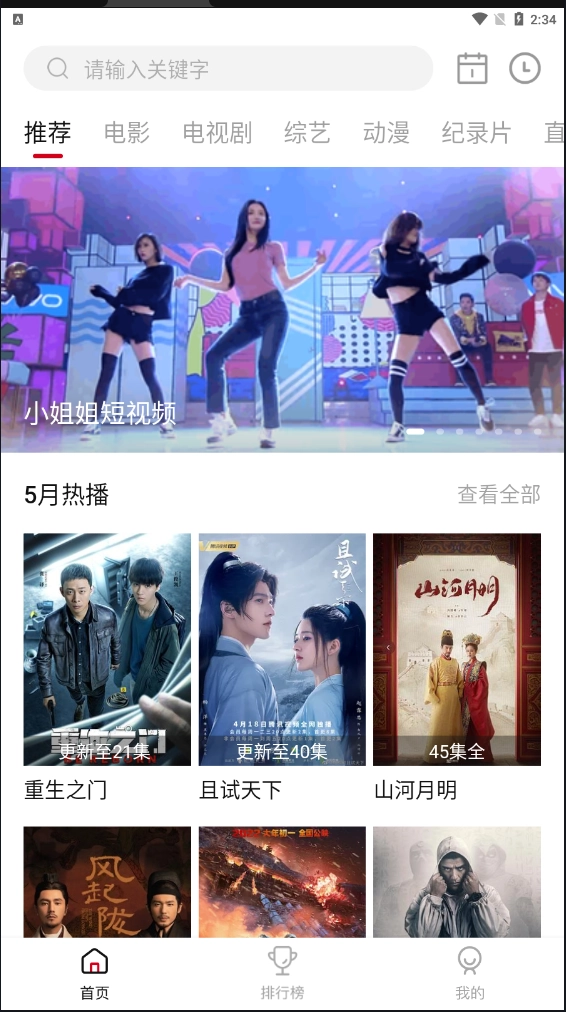 剧白白最新免费版图1