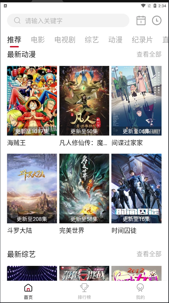 剧白白最新免费版图2