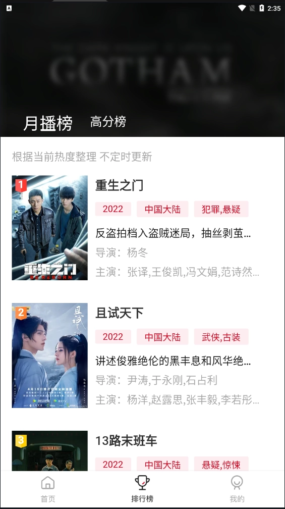 剧白白最新免费版图3