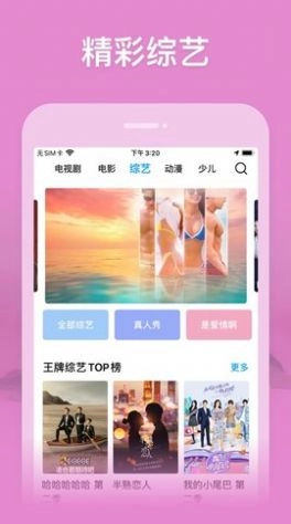 玄影视频正式版下载