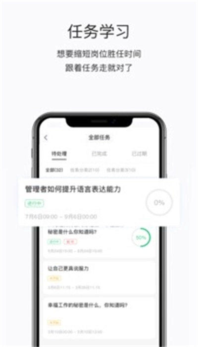 掌上学院免费版图1