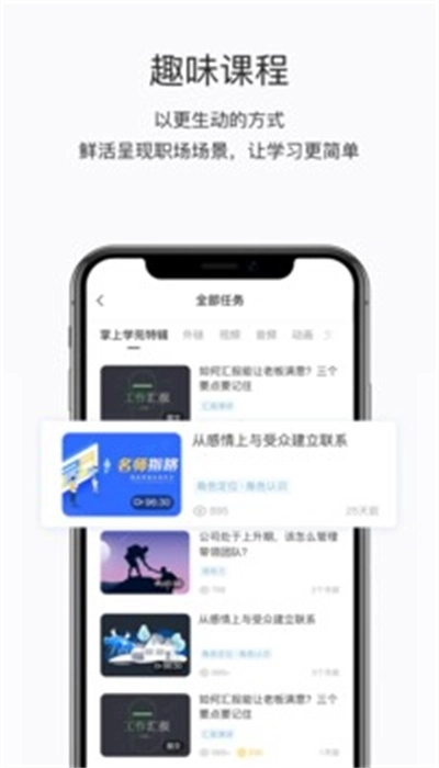 掌上学院免费版图2