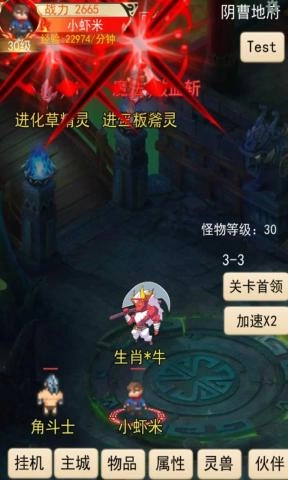 灵宠梦界原版图1