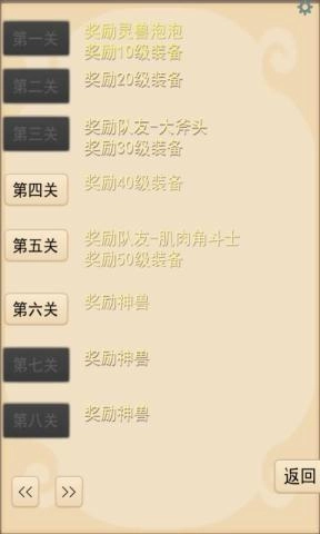 灵宠梦界原版图4