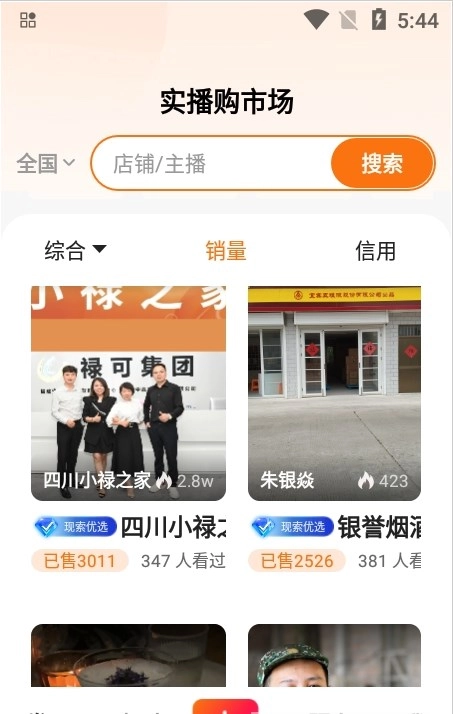 现索手机免费版图3