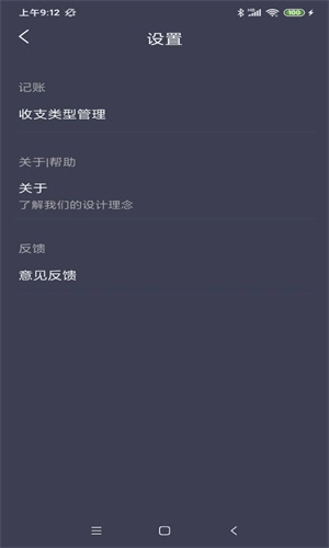 酸梅记账安卓版
