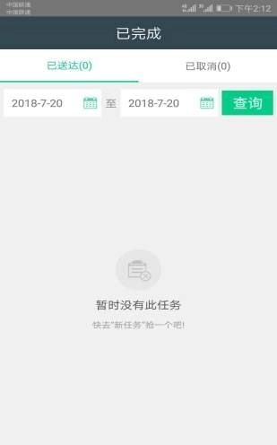 运小二司机端免费原版图2